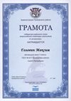 2015-2016 Головин Максим 7л (РО-астрономия)